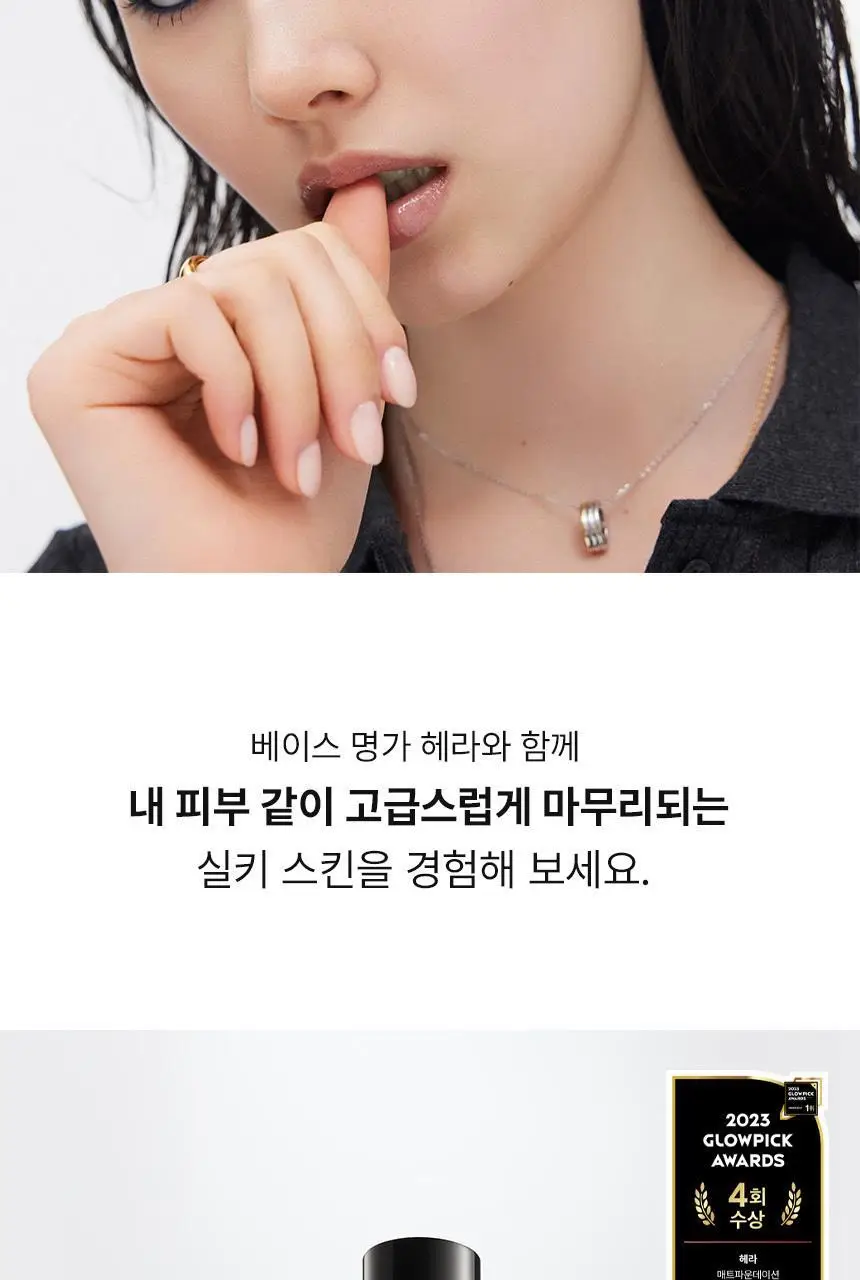 [매끈피부결파데] 헤라 실키 스테이 24H 롱웨어 파운데이션 30g 기획/단품 상세페이지 5